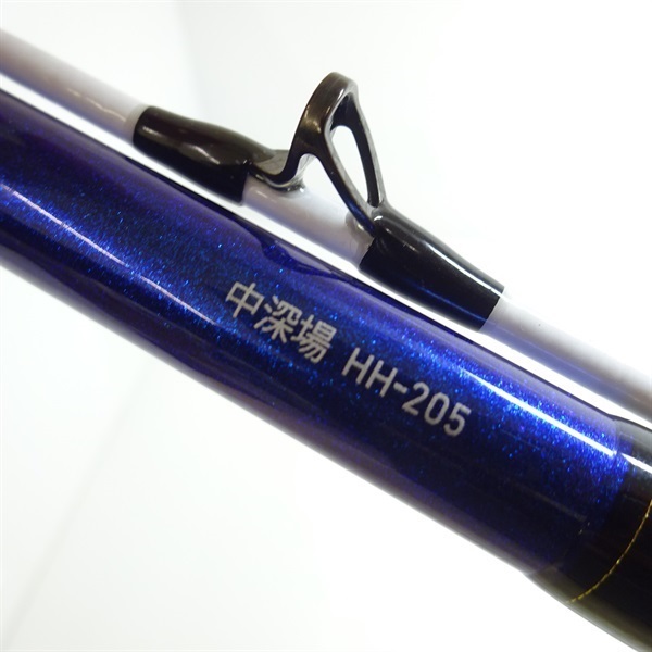 極鋭中深場ＨＨ－２０５